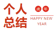 2022年1月24日海泰廌合律师事务所年会取得圆满成功