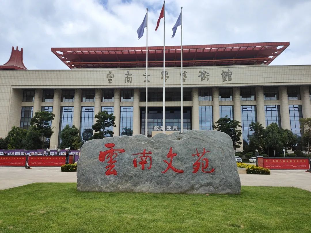 我所律师参观云南文学艺术馆并为官渡社区居民提供法律咨询服务