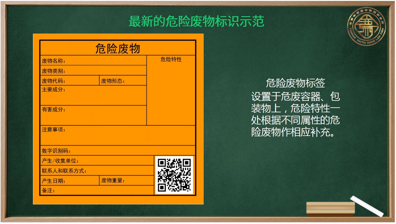 律所动态 ｜ 我所王海林律师应邀至昆明市生态环境局宜良分局开展“企业建设项目环保问题概述”专题培训会