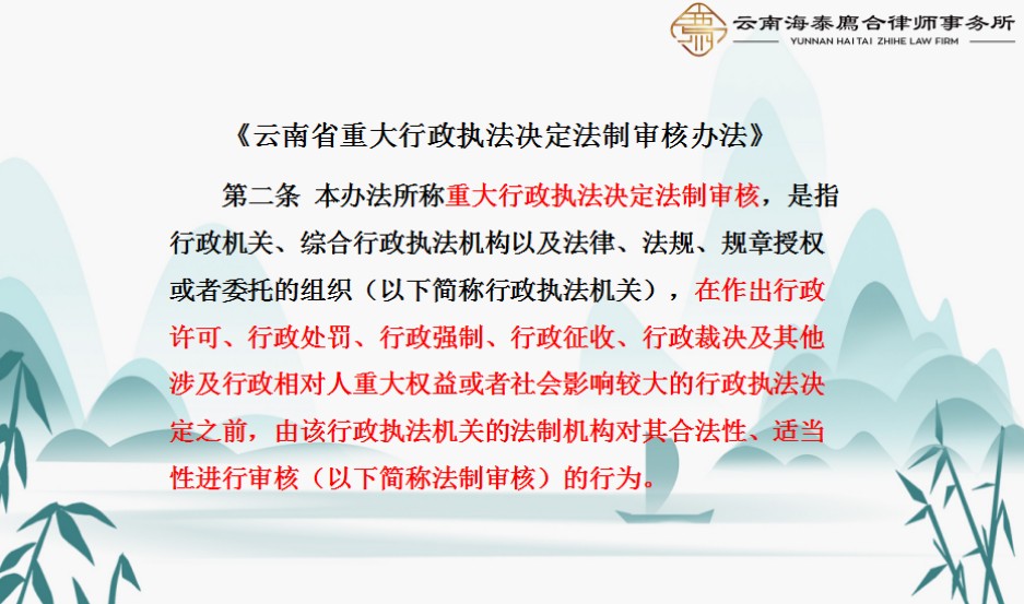 律所动态｜我所开展“自然资源行政执法听证、重大执法决定的法制审核程序专题培训”学习交流会