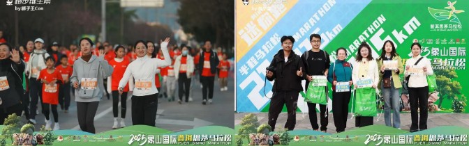 年会启新 共游普洱｜我所“2024年终总结暨2025发展大会”圆满落幕