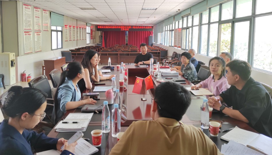 廌合动态 | 我所与海泰财务协同官渡社区开展集体经济组织章程修订及成员身份认定工作