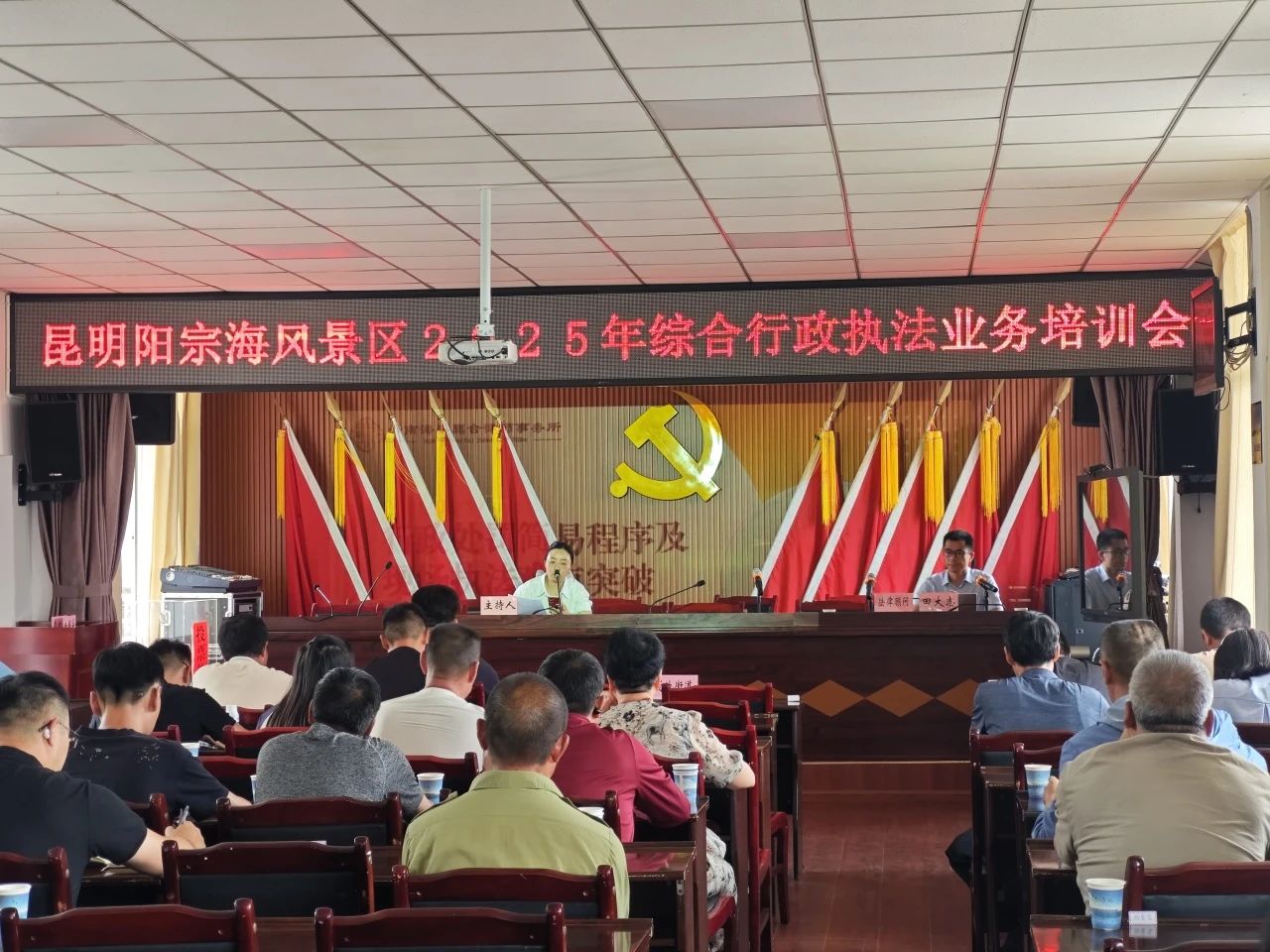 廌合动态｜我所田大志律师应邀至阳宗海风景名胜区管理委员会开展“行政处罚简易程序及现场执法难点突破”专题培训