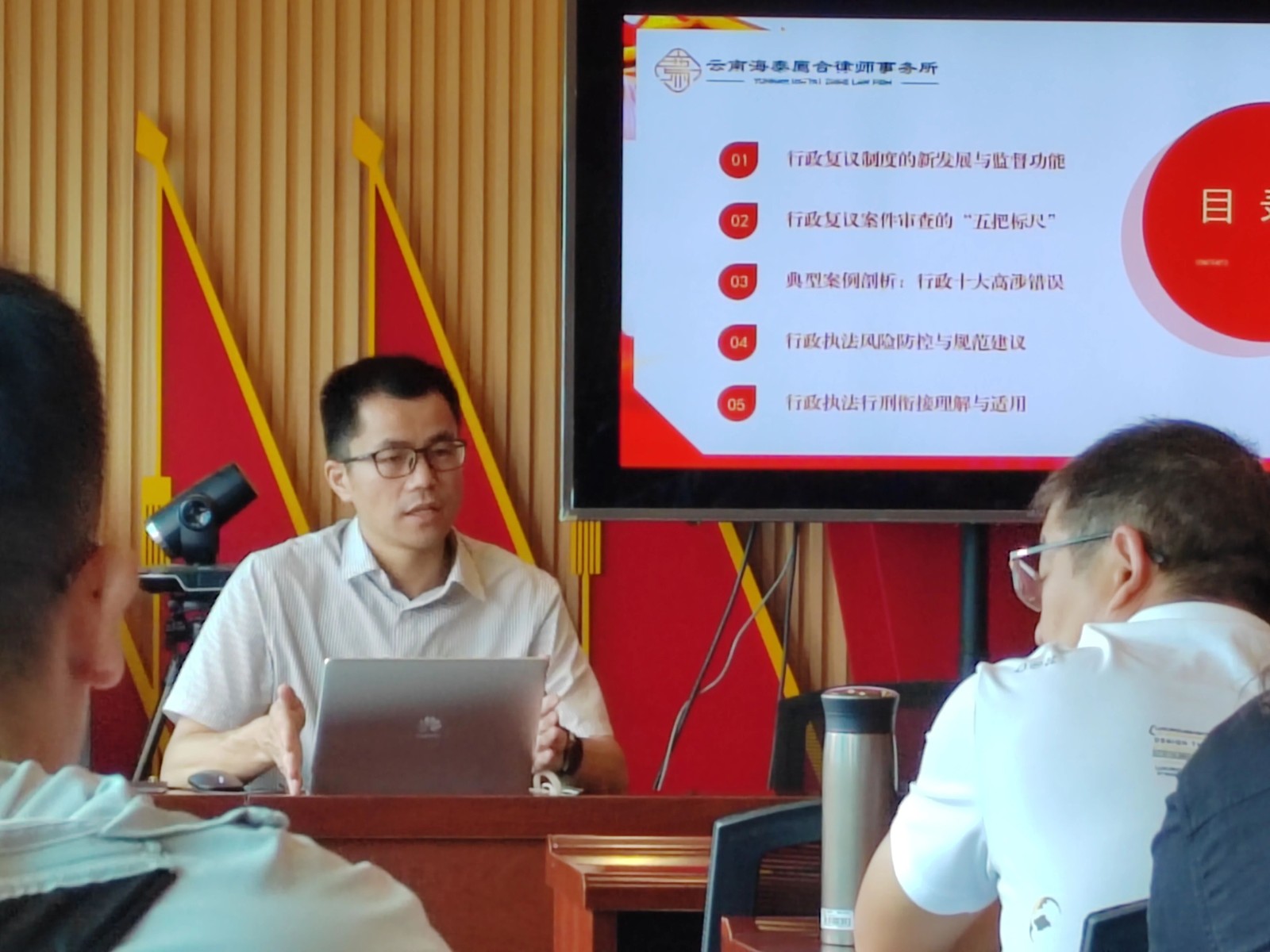 廌合动态｜我所田大志律师与张超律师应邀至宜良县自然资源局开展行政执法培训会