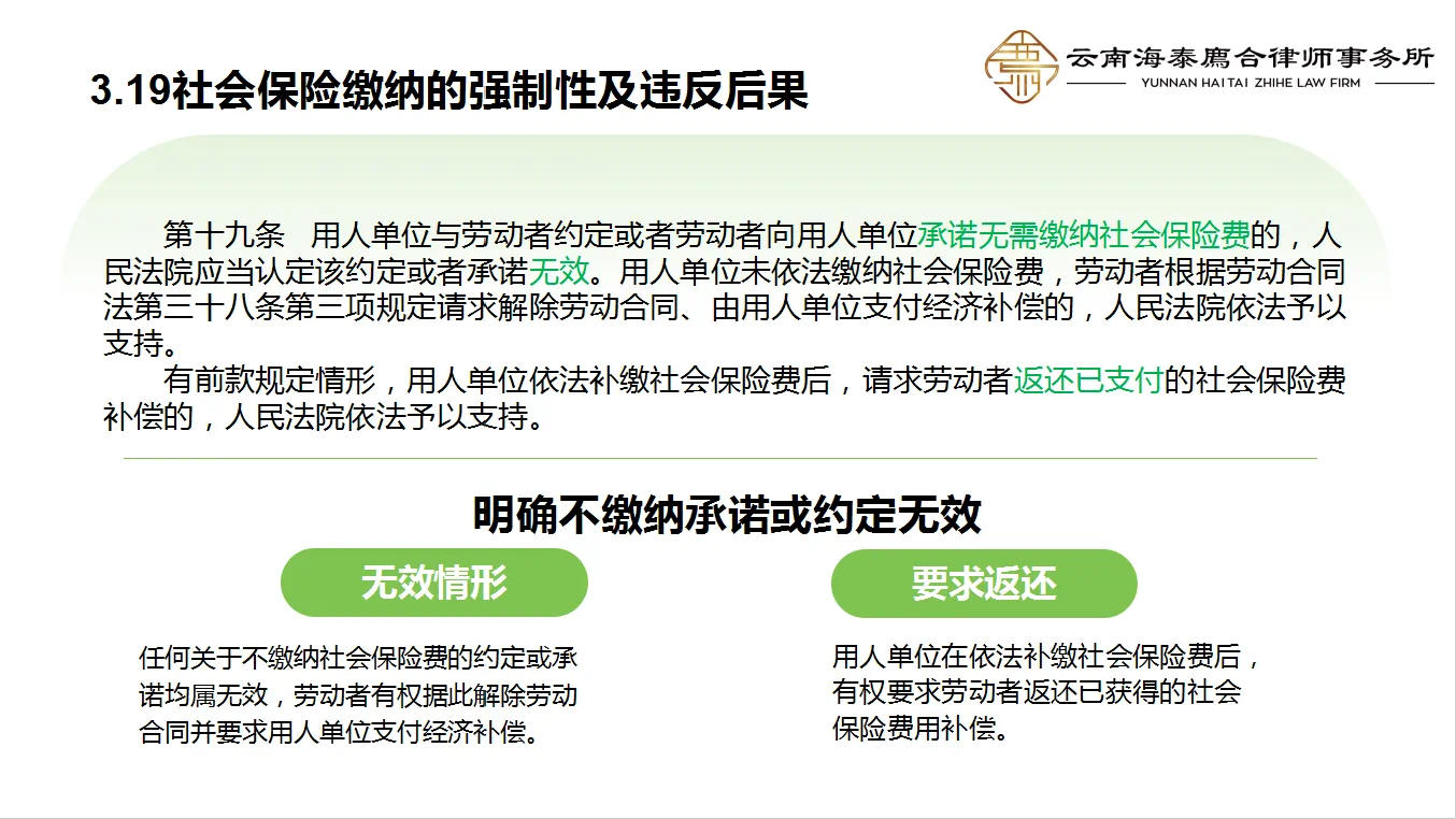 廌合动态｜我所开展“劳动争议司法解释（二）逐条精解与实务应对”学习交流会