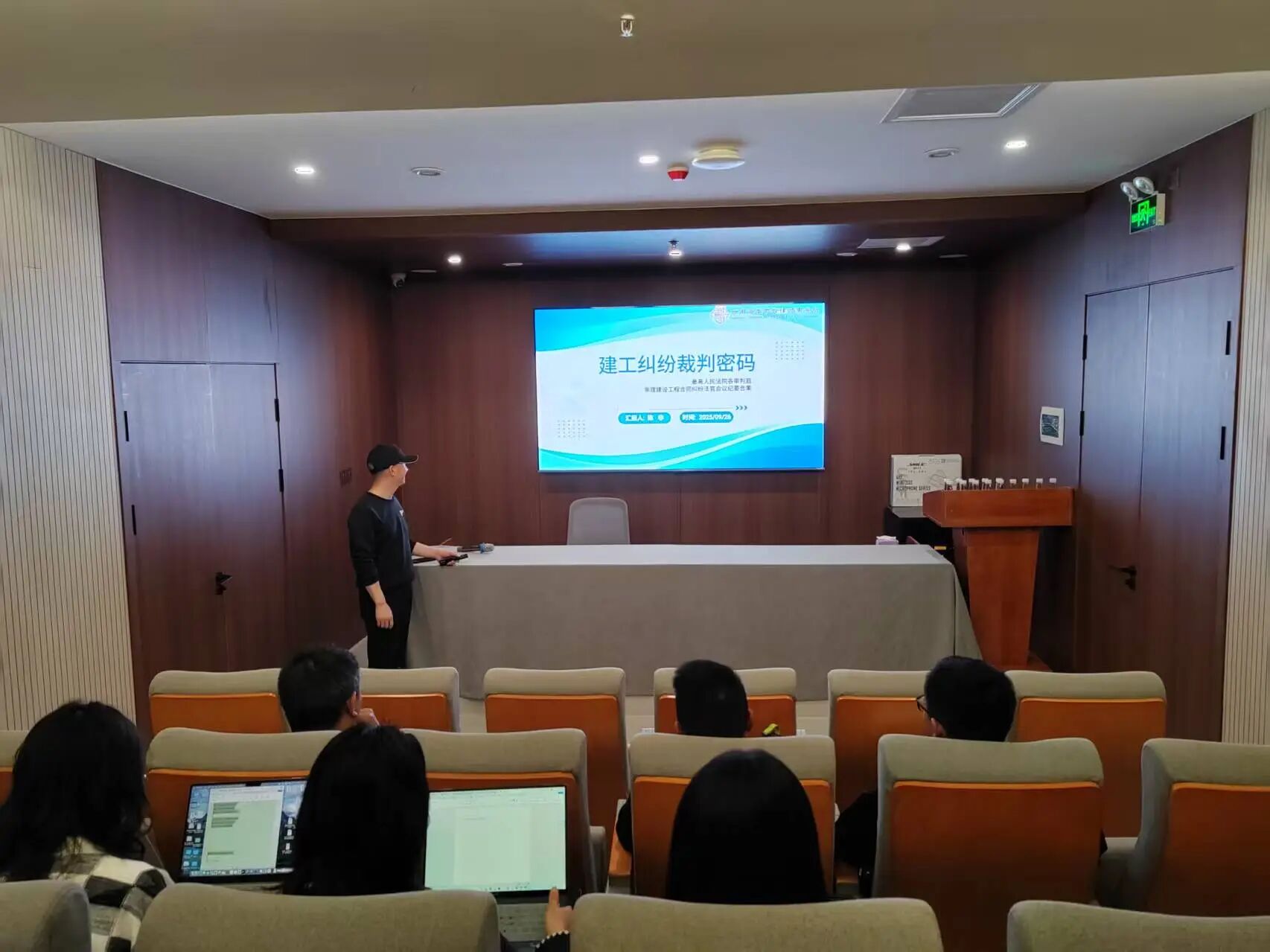 廌合动态｜我所开展“建工纠纷裁判密码”学习交流会