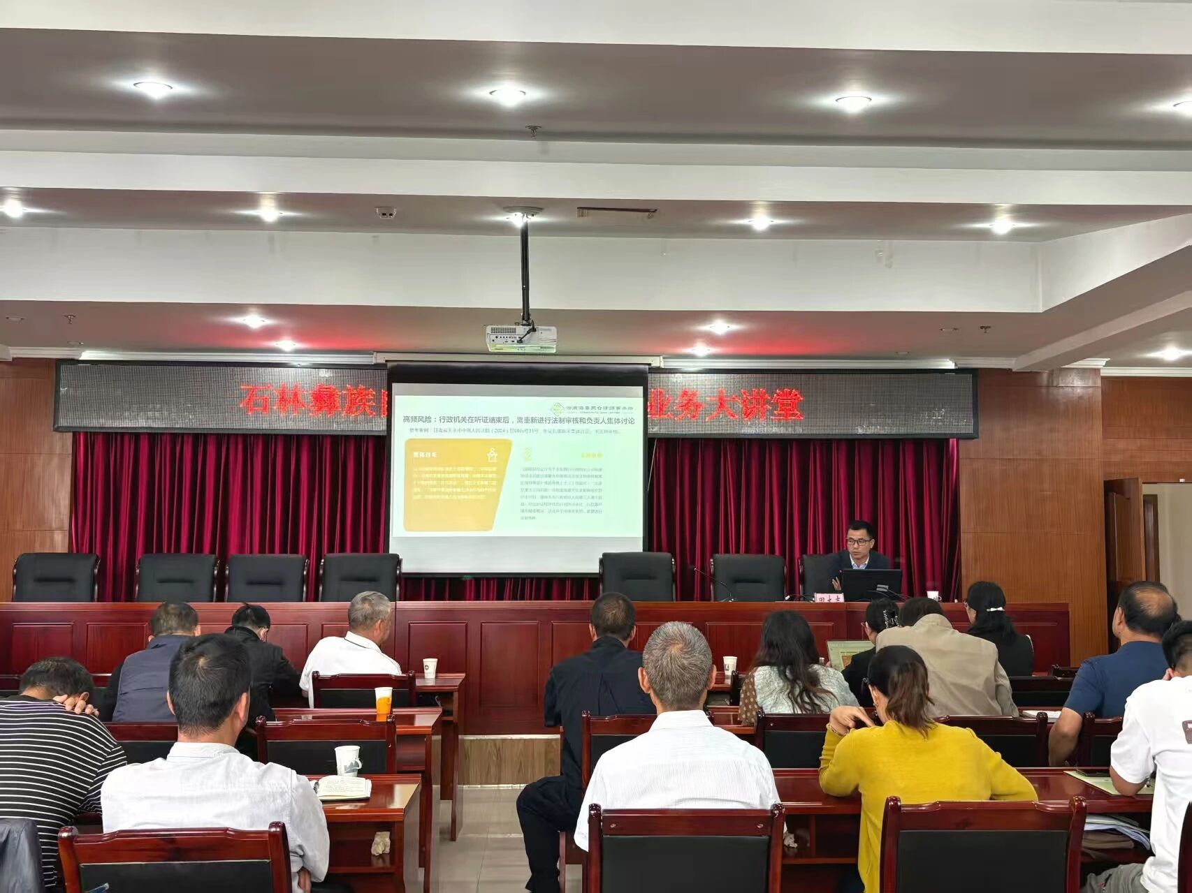 廌合动态 ｜ 我所田大志律师应邀至石林自然资源局开展“行政处罚简易程序及听证程序实务”专题培训