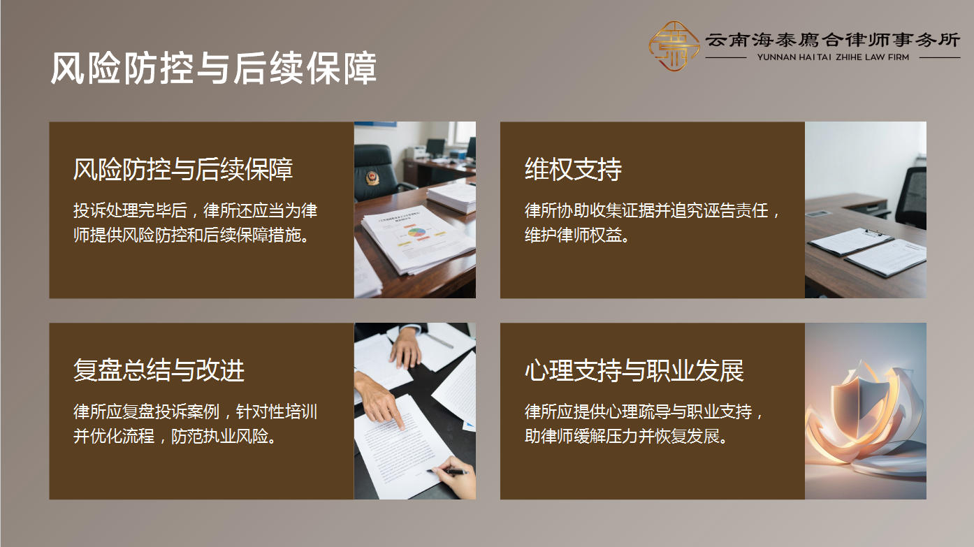 廌合动态｜我所开展“律师事务所投诉应对：内部流程与责任机制”学习交流会
