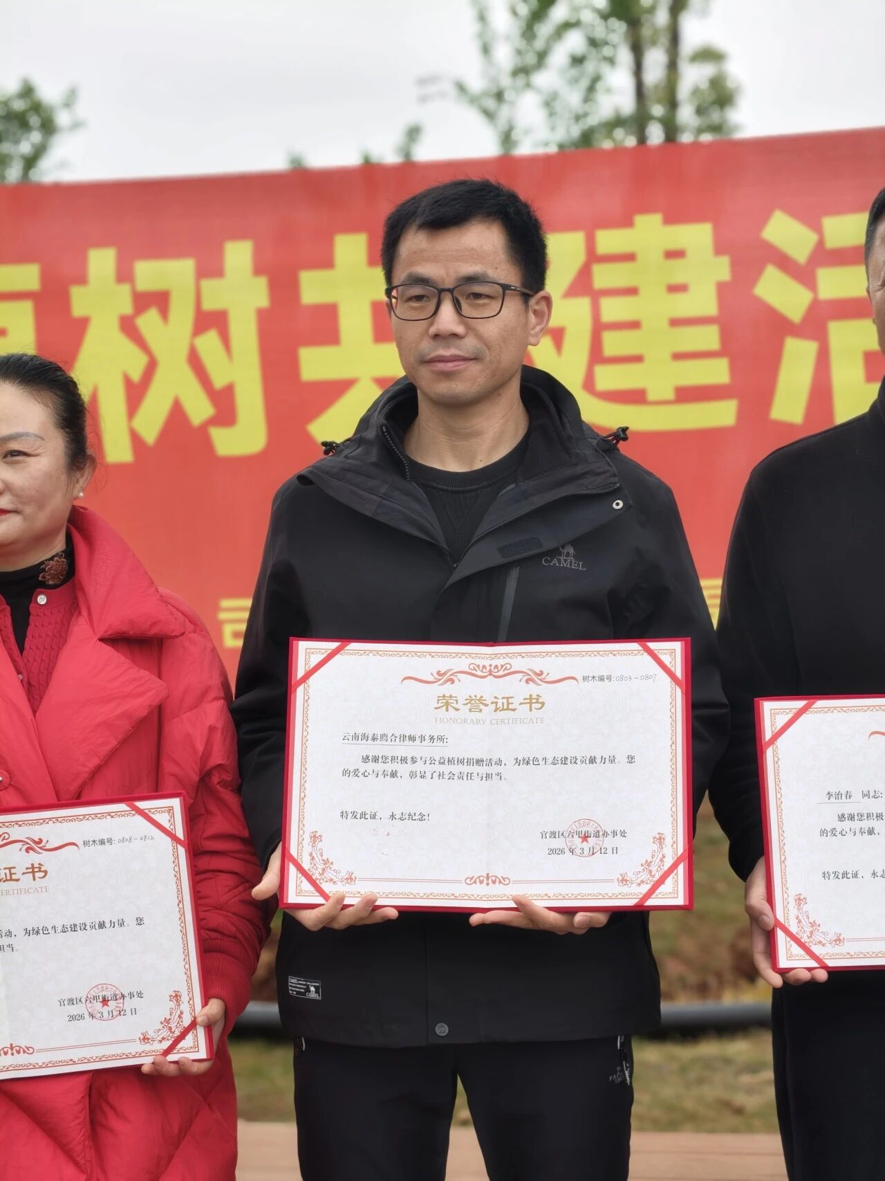 廌合动态｜我所携手海泰财务参与六甲街道义务植树共建活动