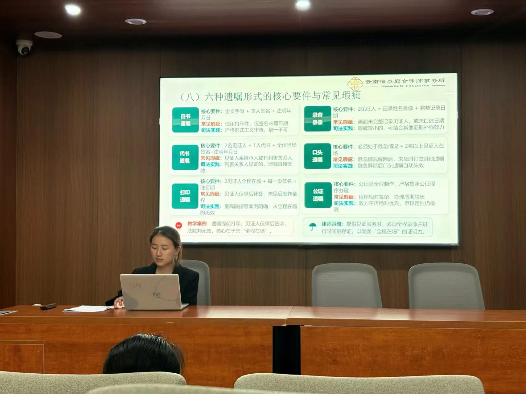 廌合动态｜我所开展“遗产继承业务深度解析”学习交流会