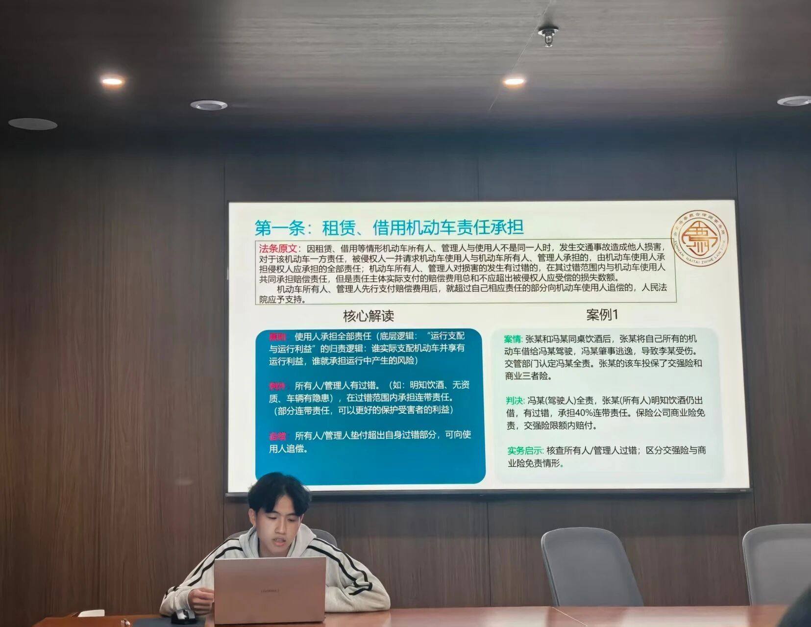廌合动态｜我所开展“解读《道路交通事故损害赔偿司法解释（二）》”学习交流会