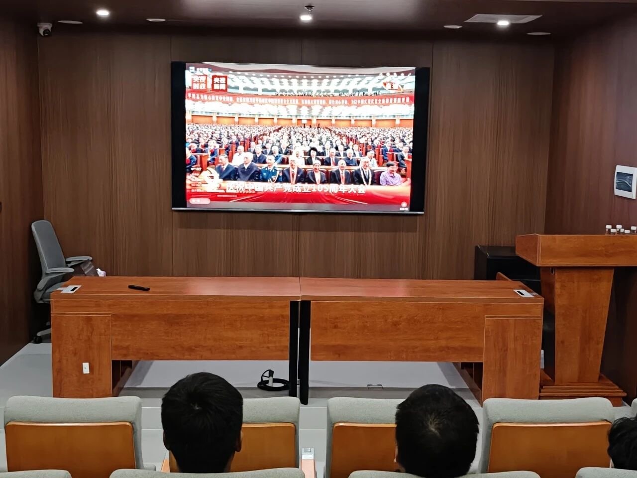 廌合党建 ｜ 我所党支部组织收看庆祝中国共产党成立105周年大会