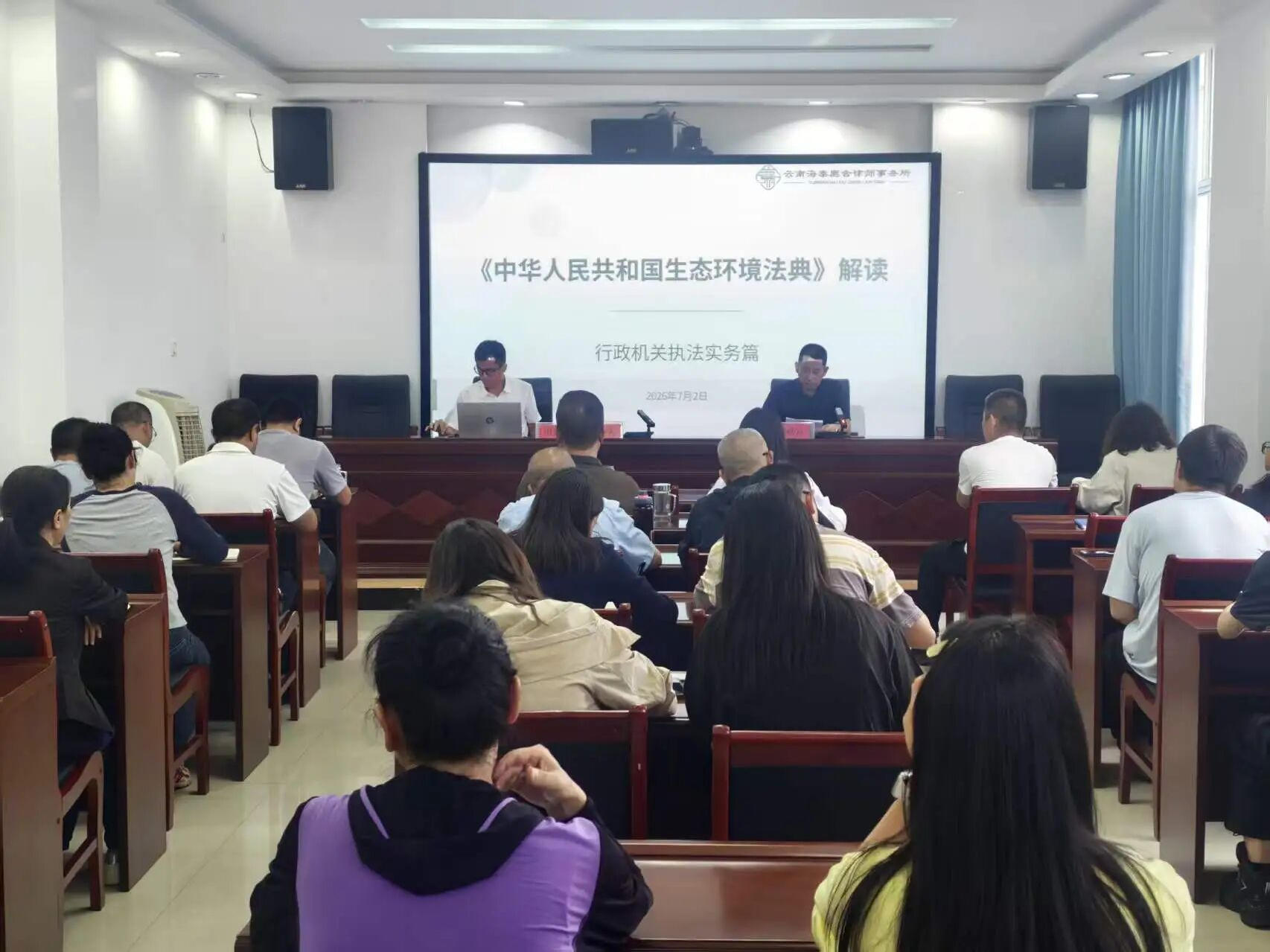 廌合动态 ｜ 我所田大志律师应邀为宜良县环保局及宜良县产业园区企业开展两场《生态环境法典》专题培训