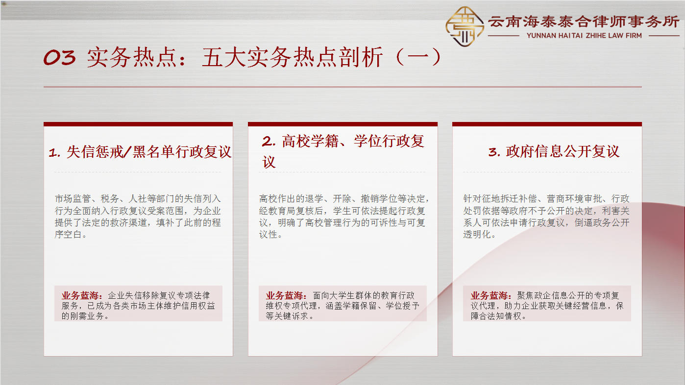 廌合动态｜我所开展“浅析《行政复议法实施条例（2026修订）》”学习交流会