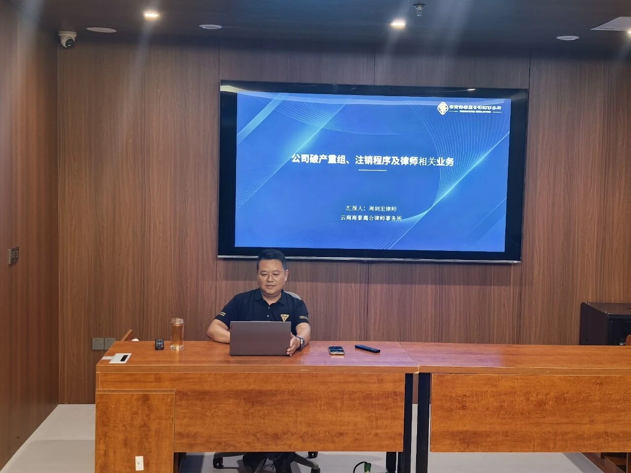 廌合动态｜我所开展“公司破产重组与注销程序”学习交流会