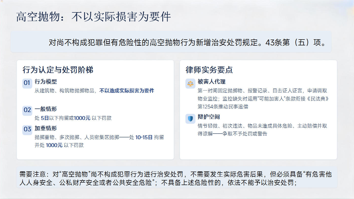 廌合动态｜我所开展“《治安管理处罚法》2025年修订核心解读与律师实务指引”学习交流会
