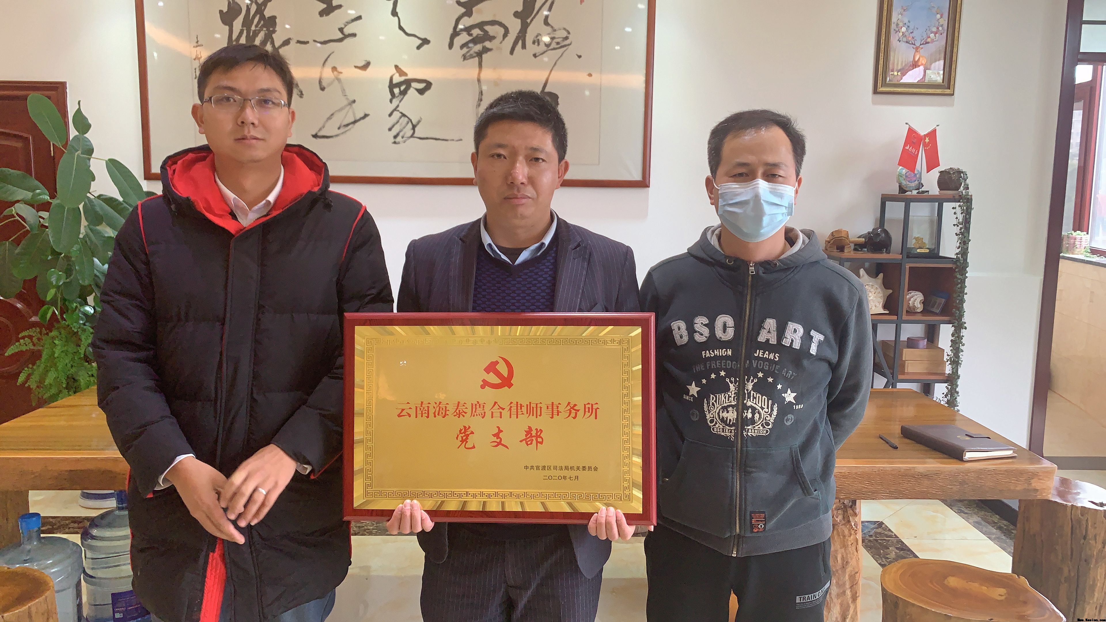 云南海泰廌合律师事务所 党支部正式成立