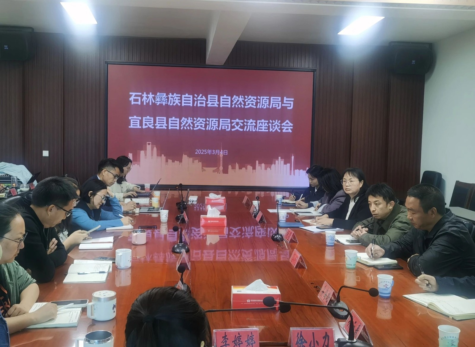 廌合动态｜我所深度参与石林彝族自治县自然资源局与宜良县自然资源局交流座谈会