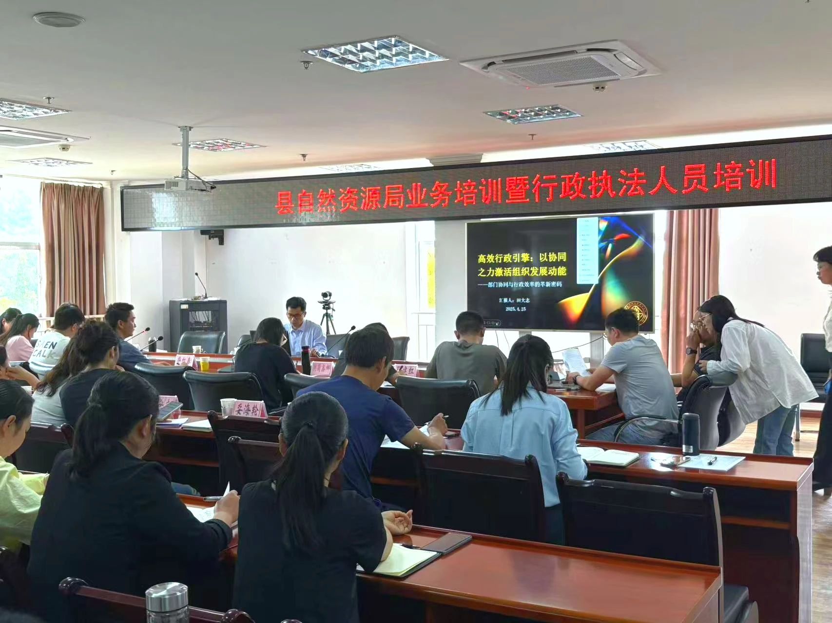 廌合动态 ｜ 我所主任田大志律师应邀至石林自然资源局开展“高效行政引擎：以协同之力激活组织发展动能”专题讲座