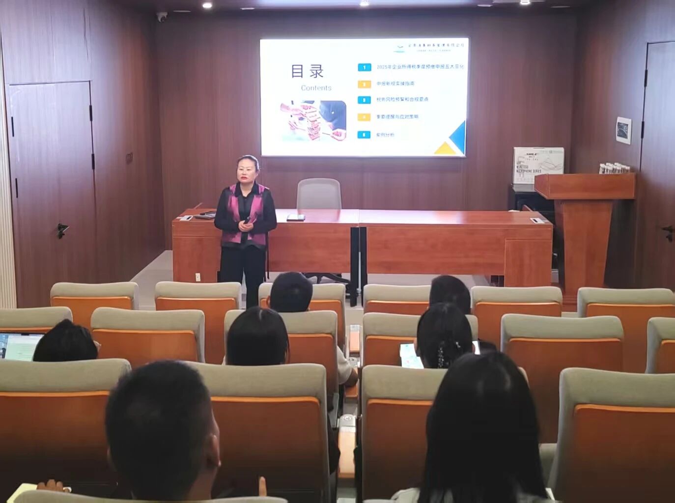 廌合动态｜我所开展“2025年企业所得税季度预缴申报新政解析与实操指南”学习交流会