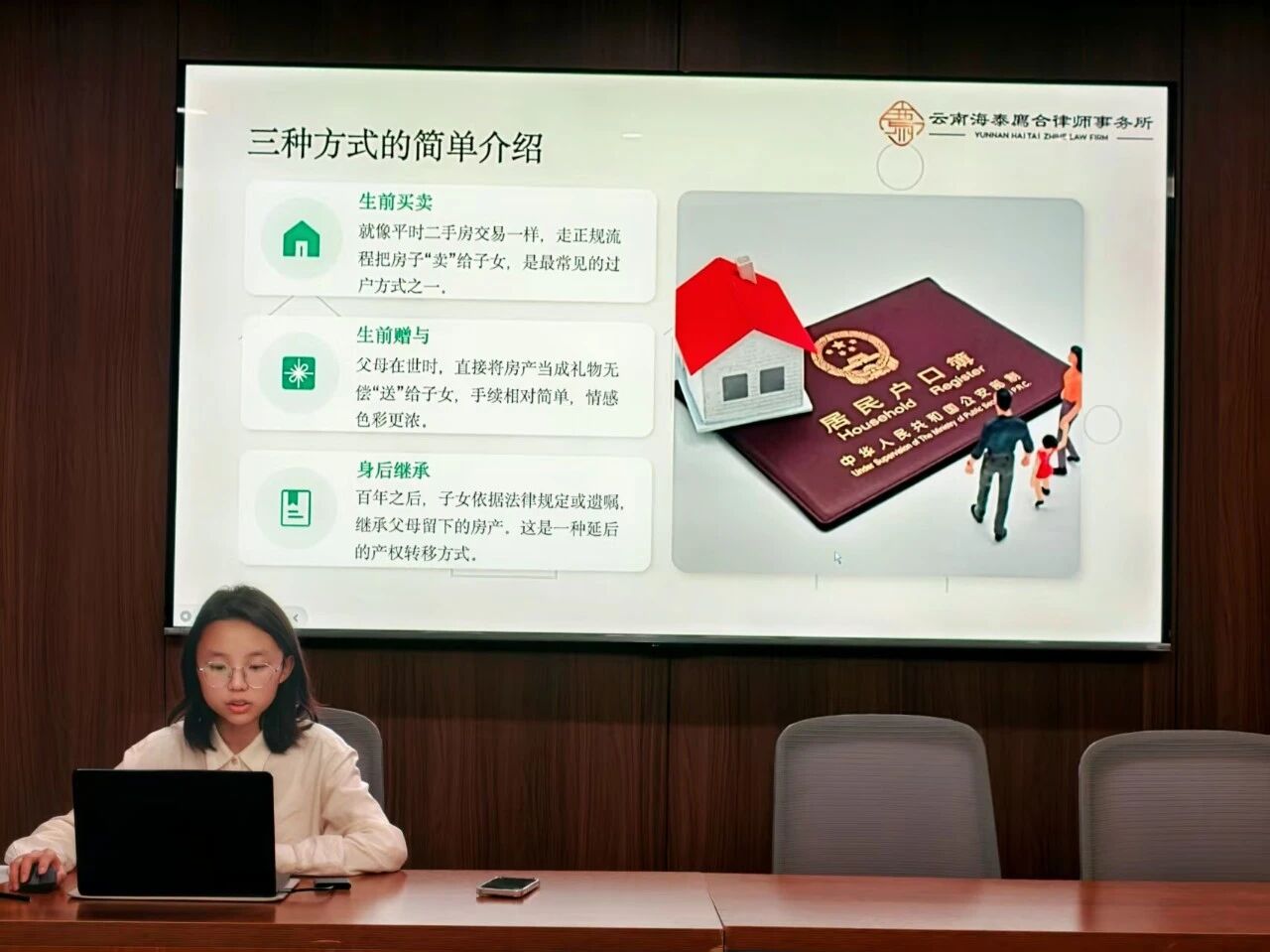 廌合动态｜我所开展“房产留给子女，哪种方式最划算？”专题学习交流会