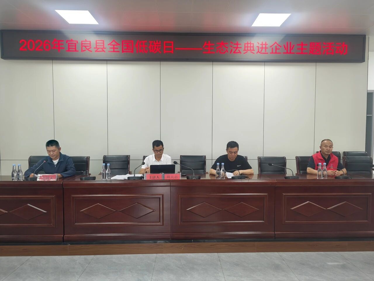 廌合动态 ｜ 我所田大志律师应邀为宜良县环保局及宜良县产业园区企业开展两场《生态环境法典》专题培训